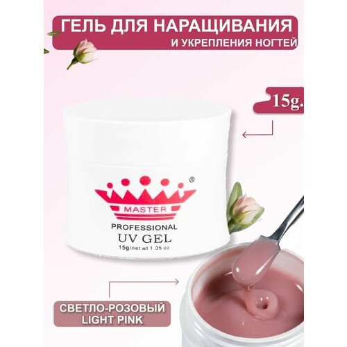 Гель для наращивания ногтей и моделирования 15 гр 574₽
