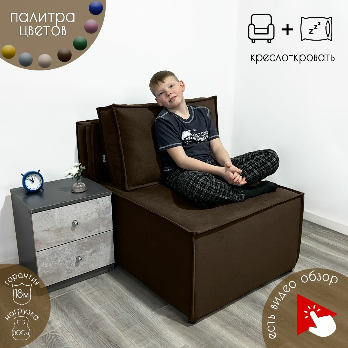 Кресло кровать раскладное "Хит", велюр коричневый, 78x77x106. Для дома и дачи, на кухню и балкон. Для взрослых и детей.