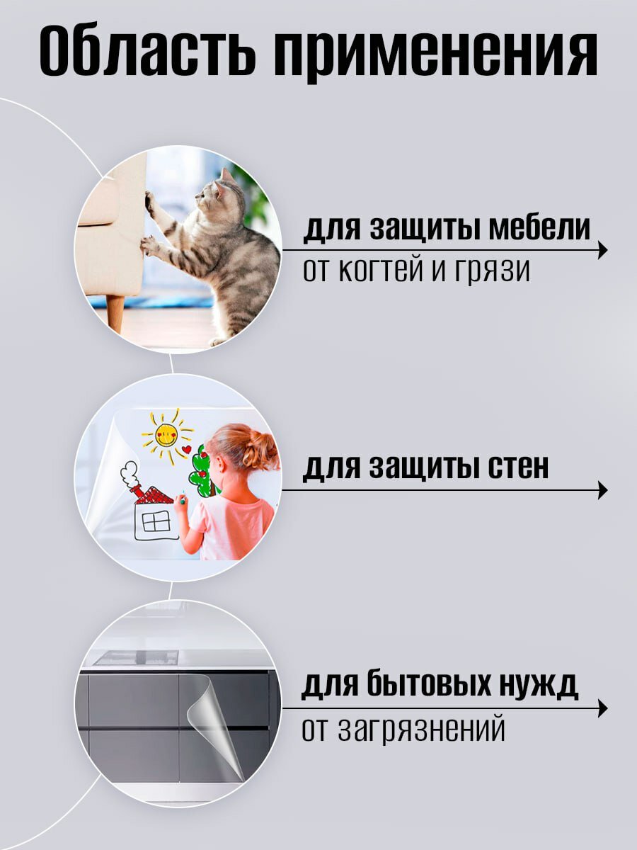 Защитная самоклеящаяся плёнка-антицарапка на диван и обои, защита от когтей кошки, рулон 137х55см — фото 1