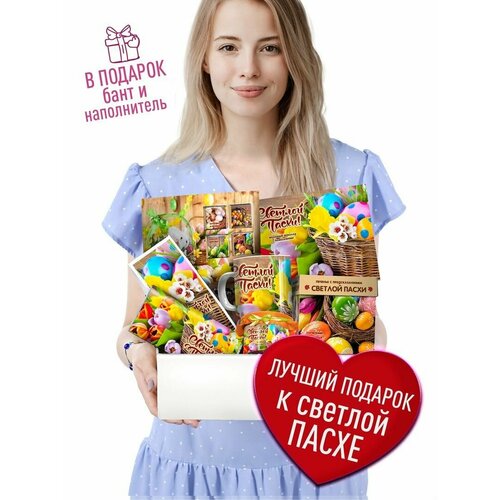 Подарок на Пасху. Пасхальный набор со Светлым Христовым Воскресеньем из 7 предметов. Необычный сувенир с сердечным текстом пожеланий ХВ для семьи и близких. Памятная коробка в Святой Праздник