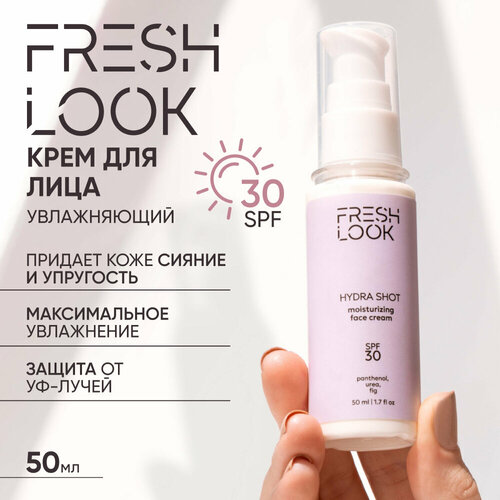 FRESH LOOK Увлажняющий крем для лица, 50 мл