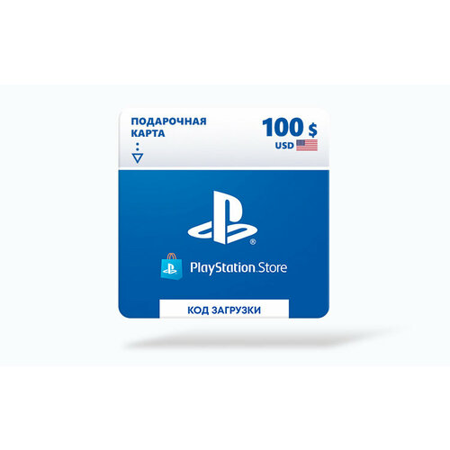 Карта оплаты Playstation Store 100 USD USA Цифровая версия PSN US PS4 PS5 Регион активации США НЕ для РФ 1914100₽