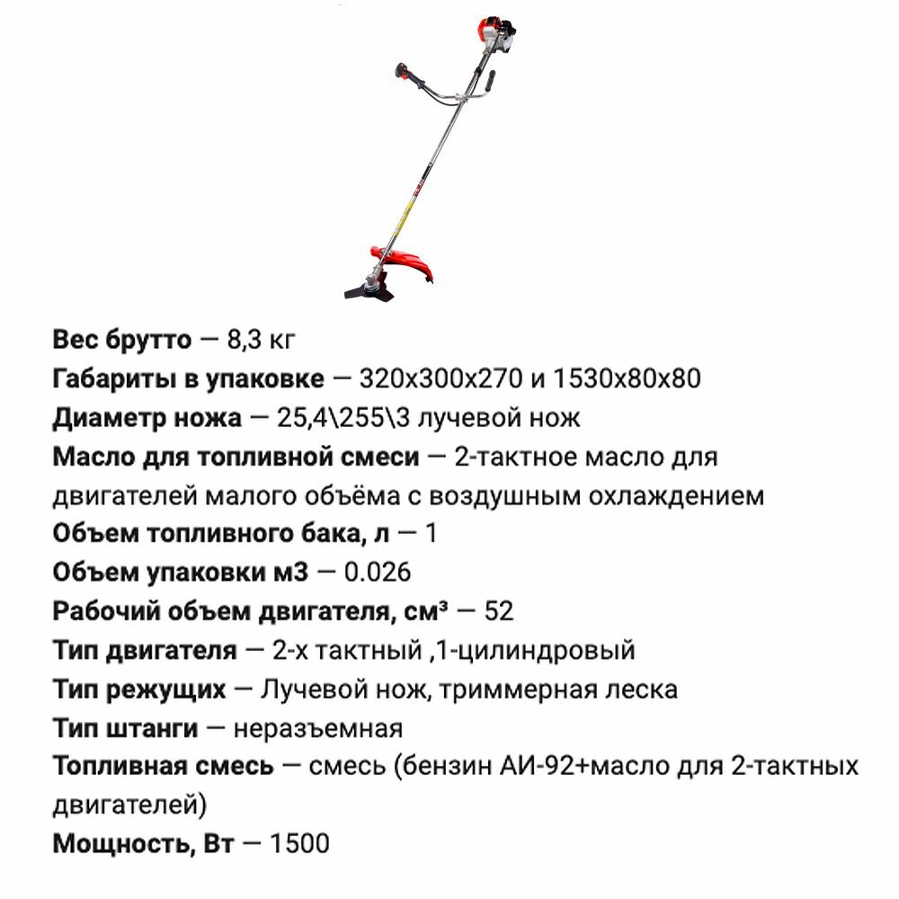 Садовые Триммеры Бензиновые Триммер бензиновый BRAIT BR-521 плюс металл головка DL123, масло 1л, моток лески 10