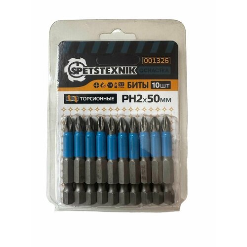 Биты торсионные PH2x50 мм Spetstehnikс 313₽