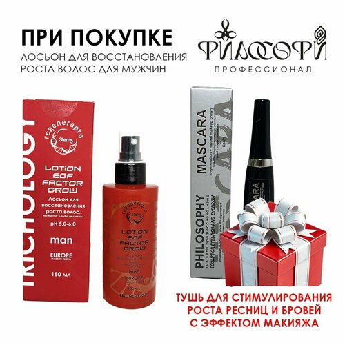 LOTION REGENERA EGF FACTOR GROW MAN Лосьон для восстановления роста волос для мужчин.
