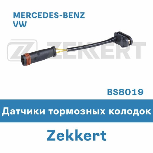 Тормозные колодки для MERCEDES-BENZ VW BS8019 ZEKKERT 259₽