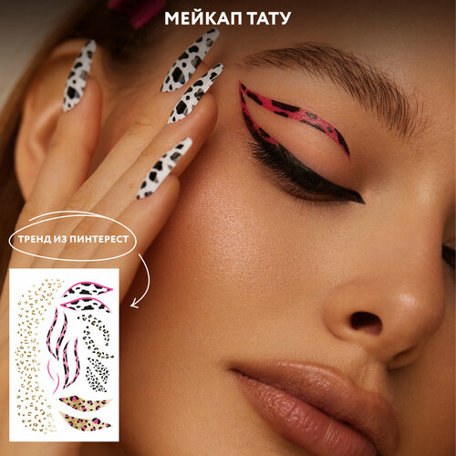 MIAMITATS Набор переводных тату Silver Details, 1 шт, Leopard details