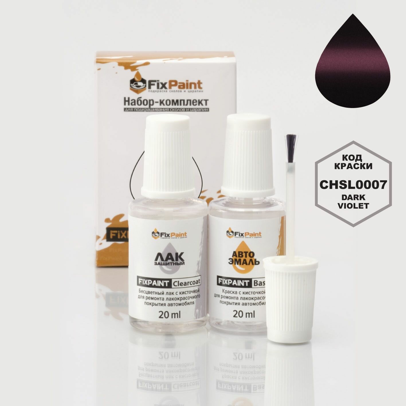 Подкраска CHANGAN, код CHSL0007, Dark Violet, набор FixPaint Double, краска и лак для ремонта сколов и царапин