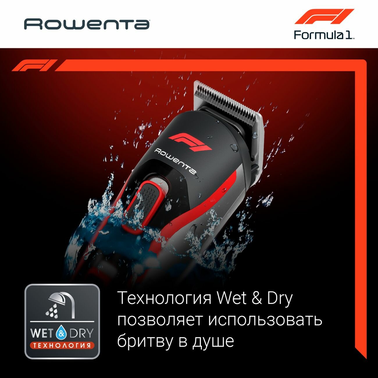 Мультитриммер Rowenta - фото №16