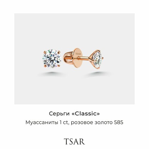 Серьги пусеты Tsar, красное золото, 585 проба, муассанит