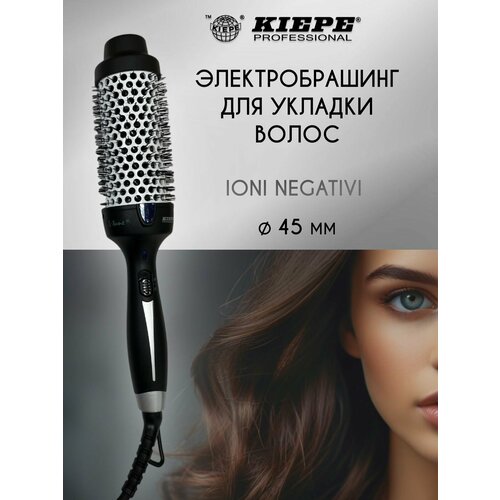 Тепловая щетка для укладки волос Kiepe IONI NEGATIVI K-TUNE 45мм 60W 8645 4109₽