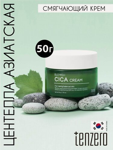 Изображение товара Увлажняющий крем для лица, шеи и зоны декольте Корея, 50 г. Смягчающий крем от раздражений