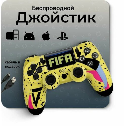 Беспроводной джойстик 4 для PS4-ПК-Android-iPhone Bluetooth Геймпад FIFA желтый с кабелем в комплекте 1600₽