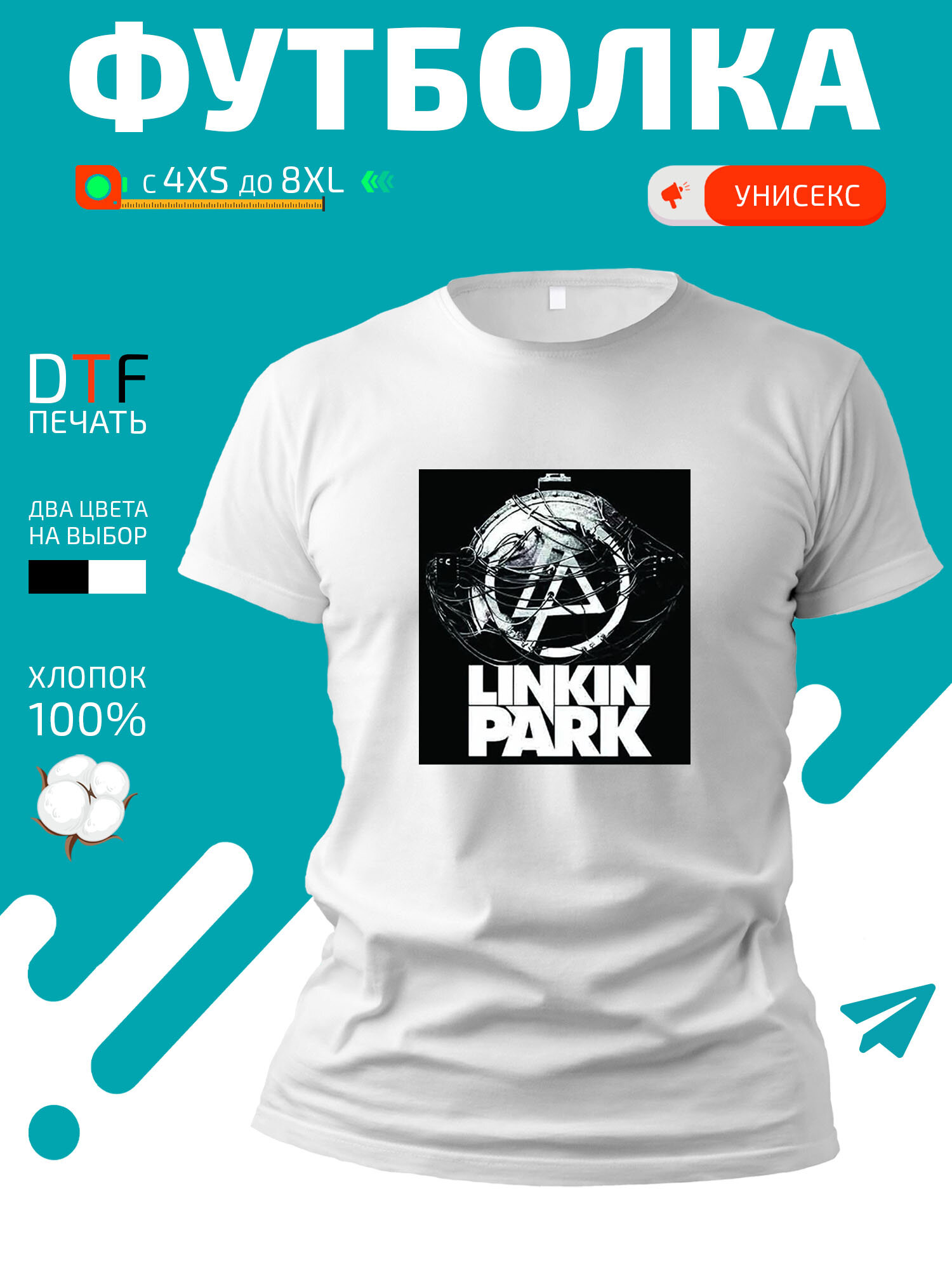 Футболка GoldenCate Linkin Park, размер XL, белый