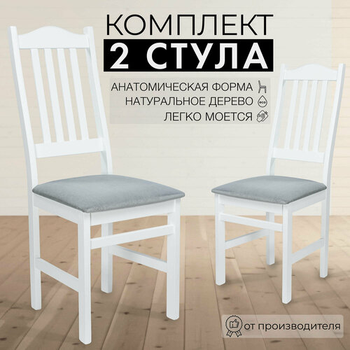 Комплект стульев Стул Вегас 2, шт