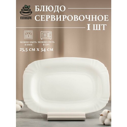 Блюдо большое 499₽