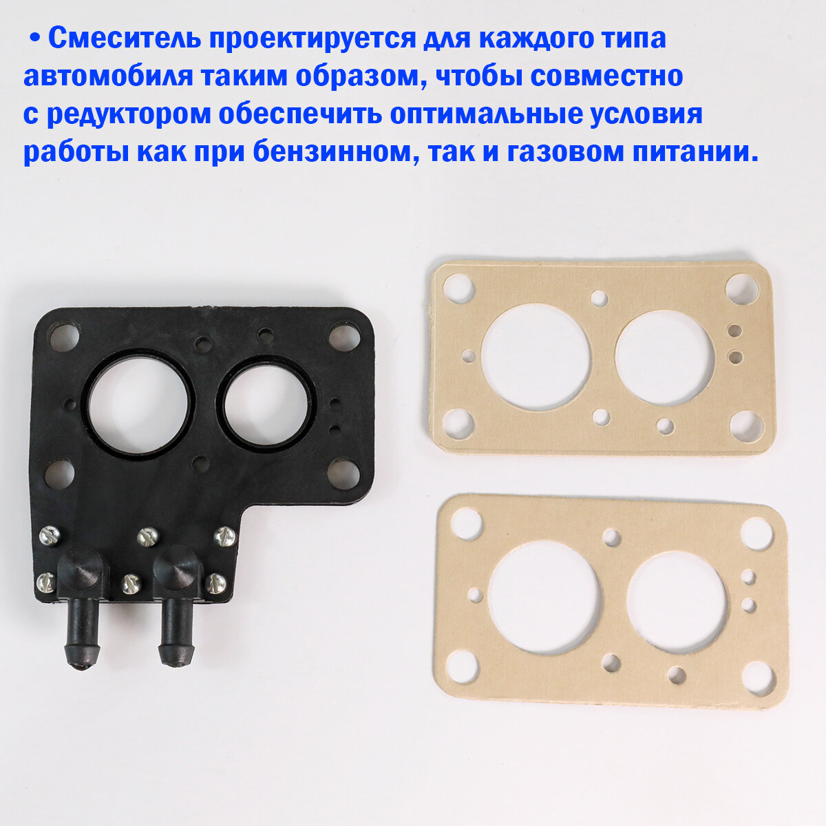 Смеситель газа / Проставка в карбюратор для ВАЗ 2101-2107 НЗГА Белоруссия — фото 1