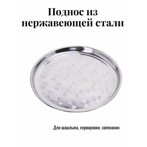 Блюдо сервировочное для шашлыка серый, нержавеющая сталь