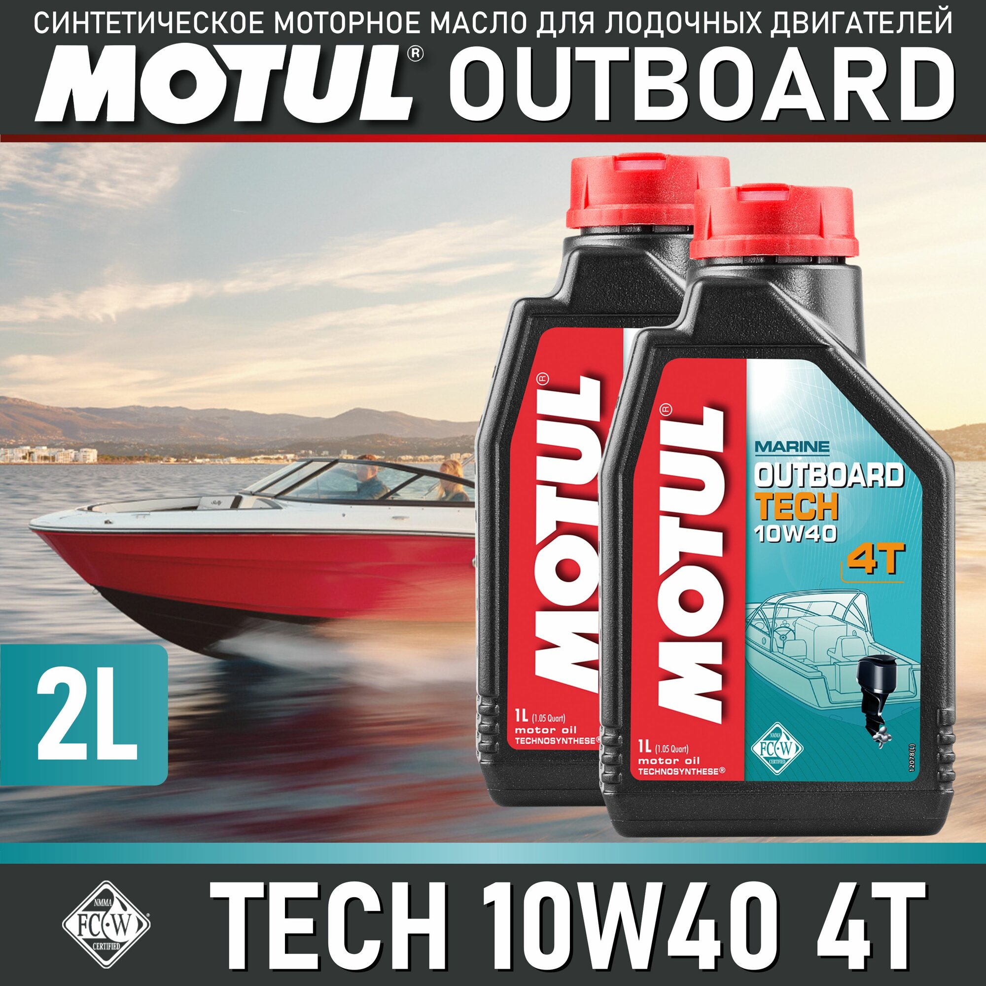 Моторное масло MOTUL Outboard TECH 4T 10W-40 2л
