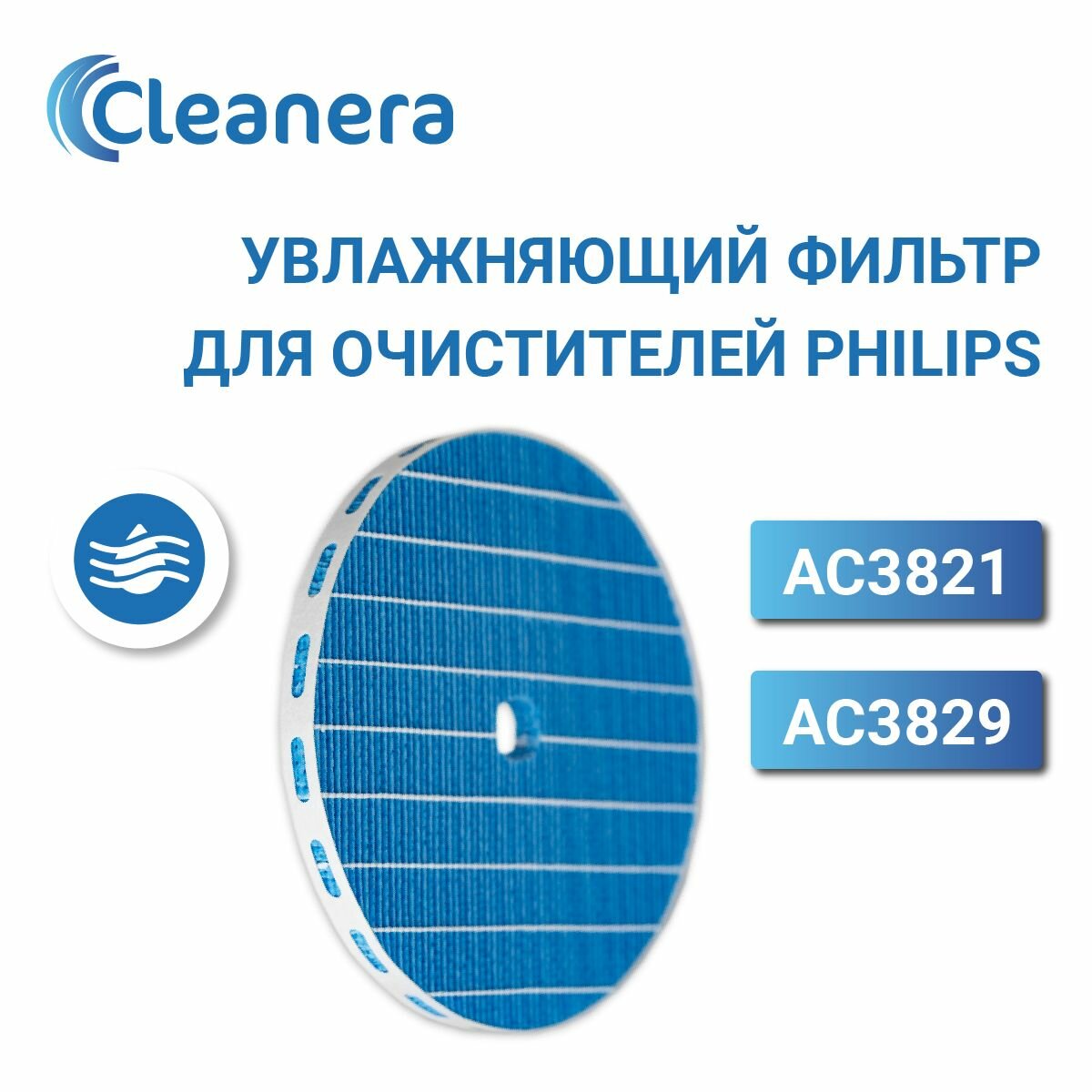 фото Увлажняющий фильтр FY3435/30 для воздухоочистителя Philips AC3821, AC3829