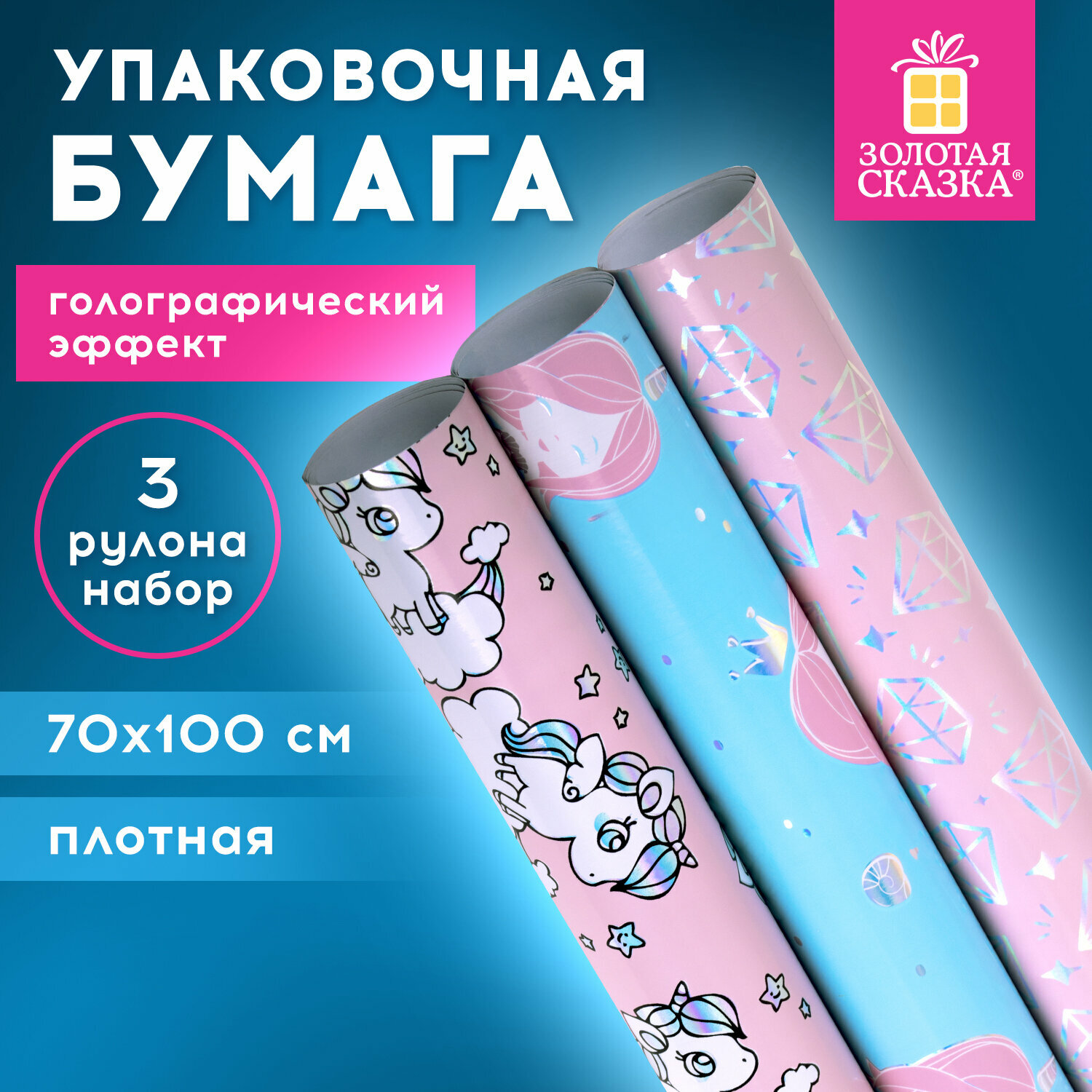 Упаковочная бумага для...