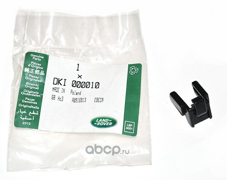 Зажим land rover range rover dki 000010