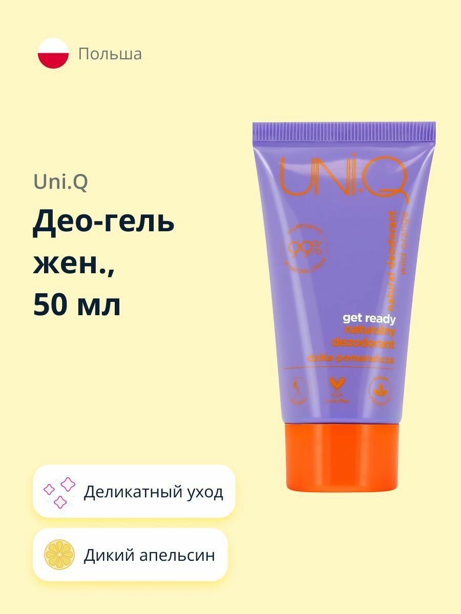 Део-гель жен. UNI.Q Дикий...