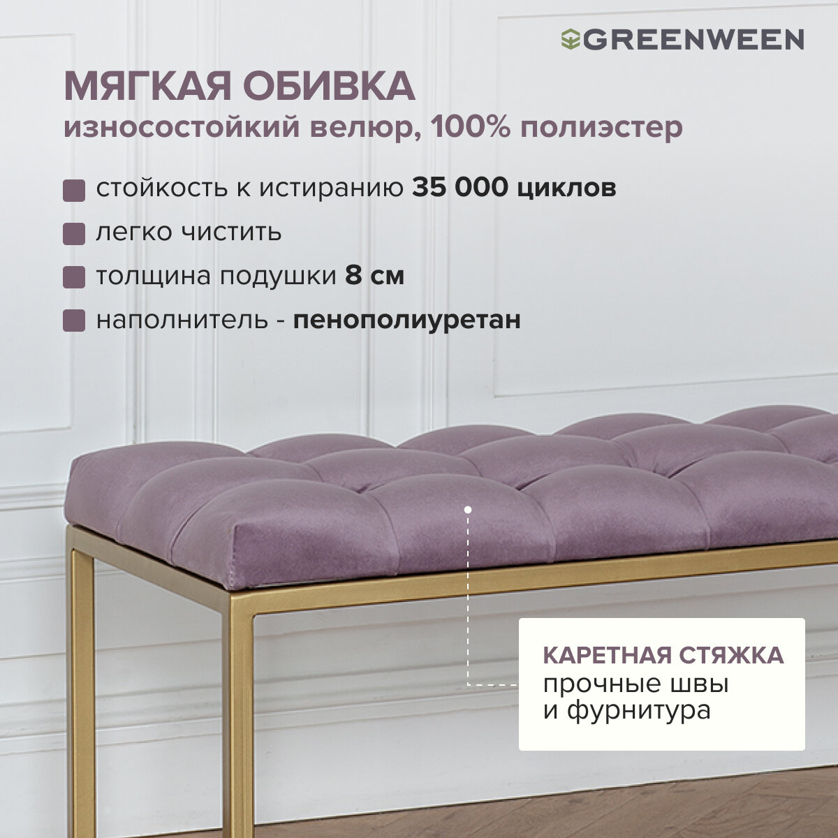 Банкетка OMEGA, золотая, Dusty Pink, каретная стяжка — фото 1