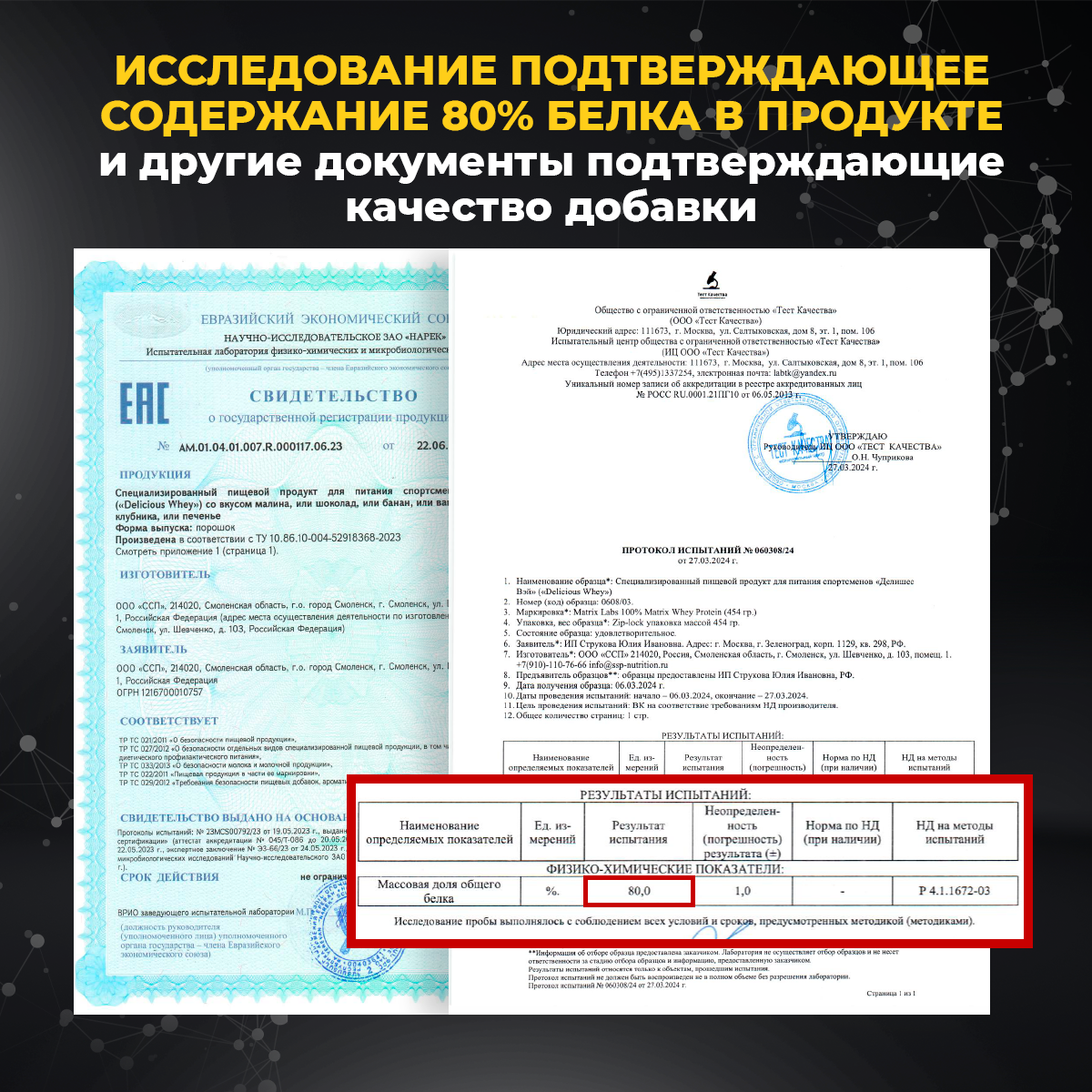 Протеин сывороточный со вкусом шоколада 908 г 100% Matrix Whey Matrix Labs/ протеин для набора мышечной массы — фото 1