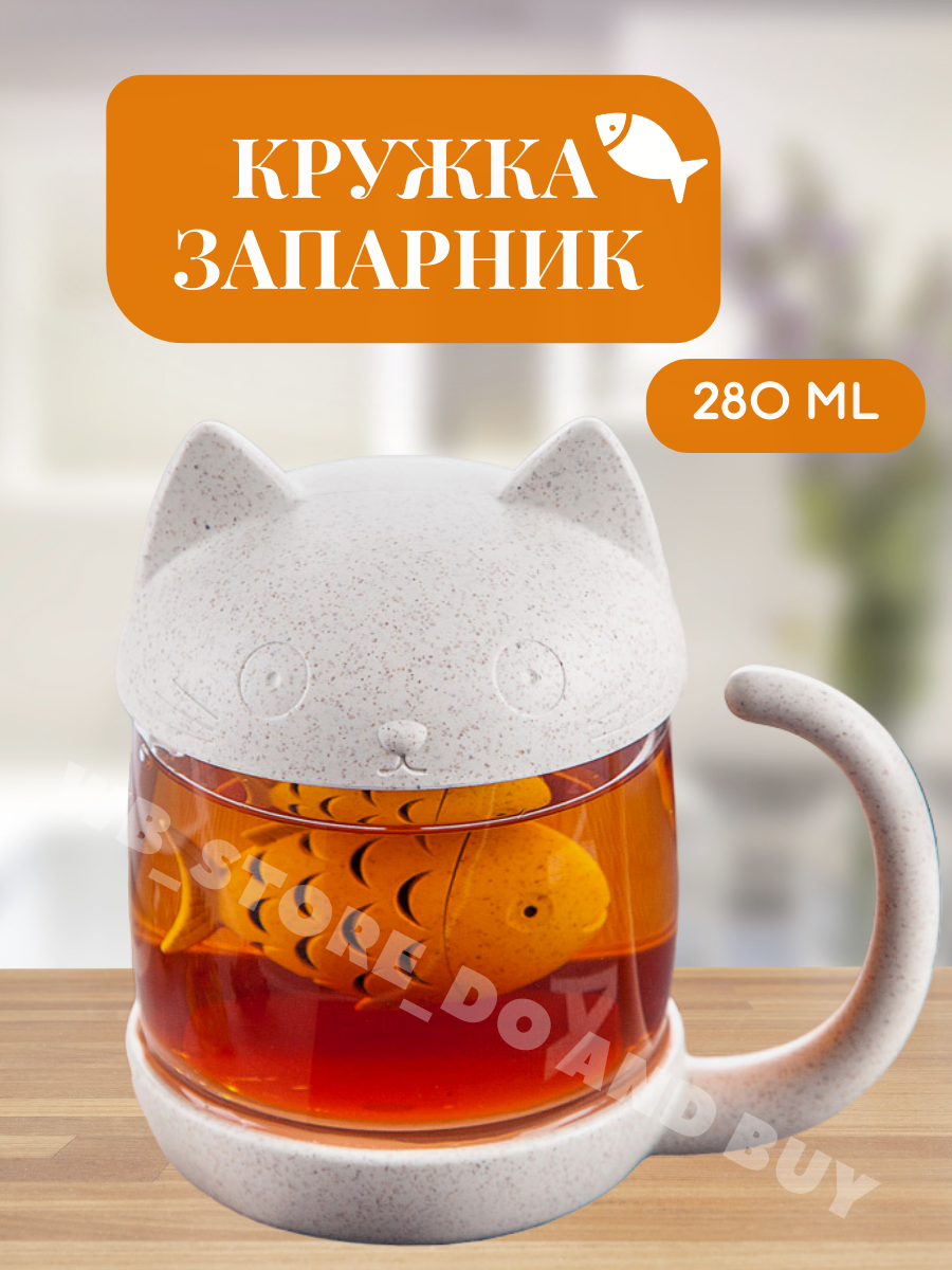 Кружка-заварник (котик с рыбкой)
