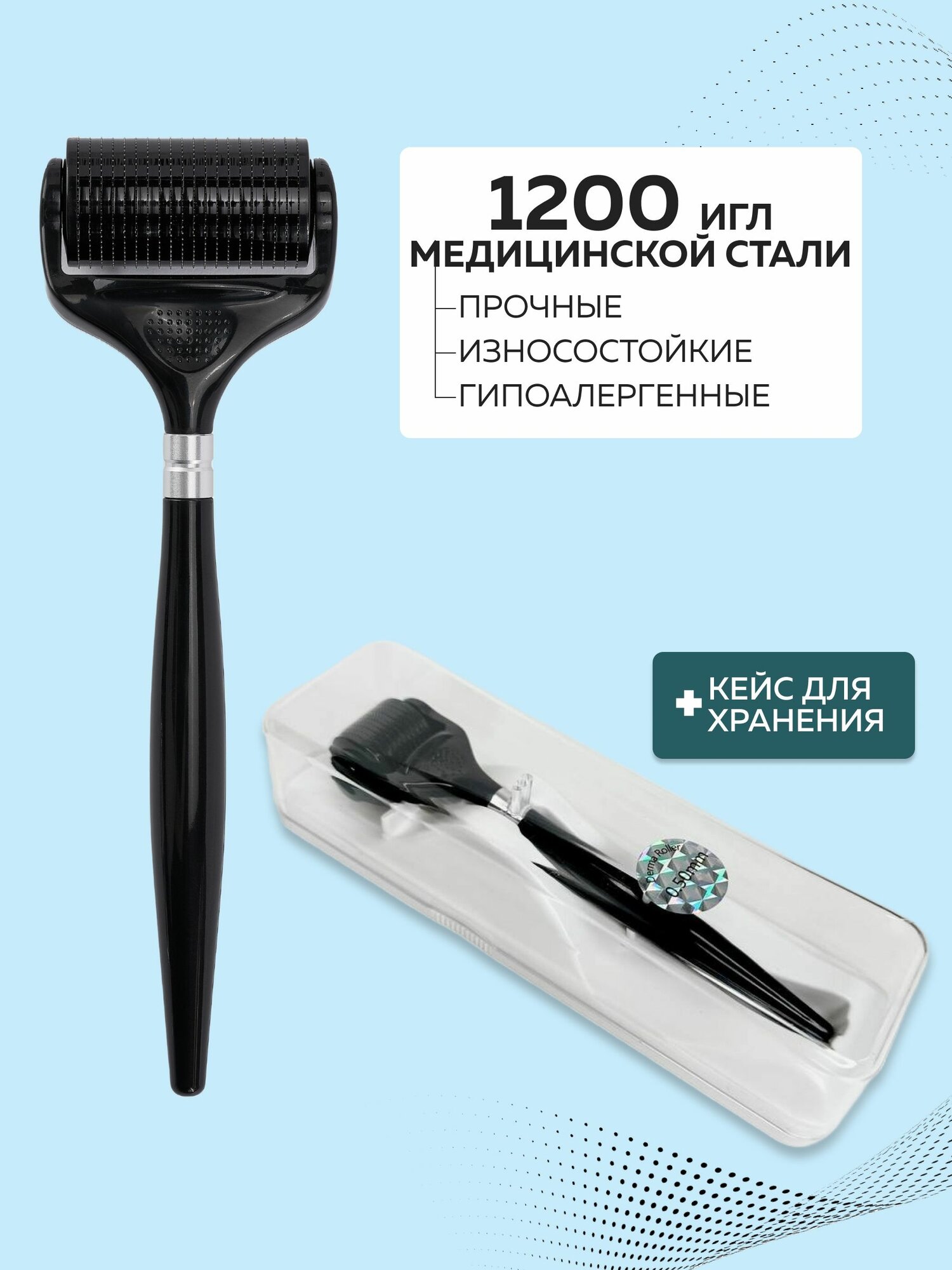 Массажный роллер UHOOMA Type A N1, 1200 стальных игл, длина игл 3 мм — фото 1