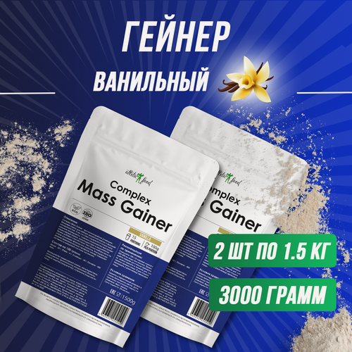 Изображение товара Гейнер для набора веса, массы, углеводы Atletic Food Complex Mass Gainer - 2х1500 г (3 кг), ваниль