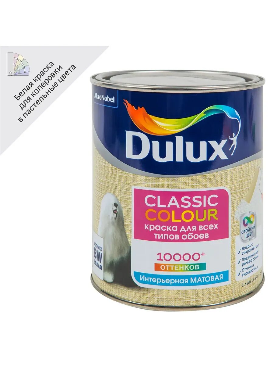 Краска для обоев моющаяся матовая белый база BW 1 л