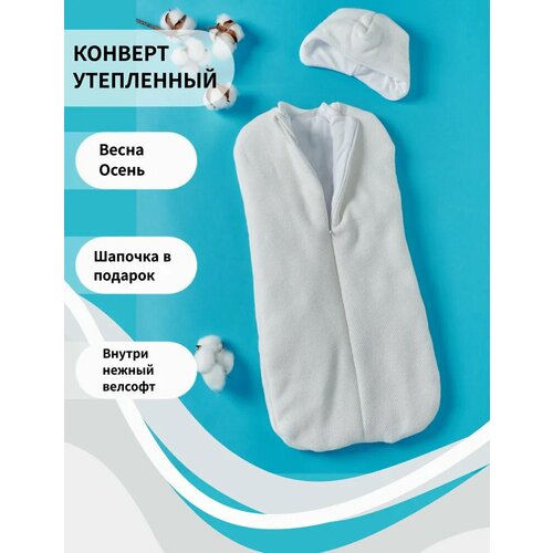 Спальный мешок для новорожденного конверт для новорожденного конверт прогулочный и шапочка Снолики Букле белый р-р 62-68 1350₽