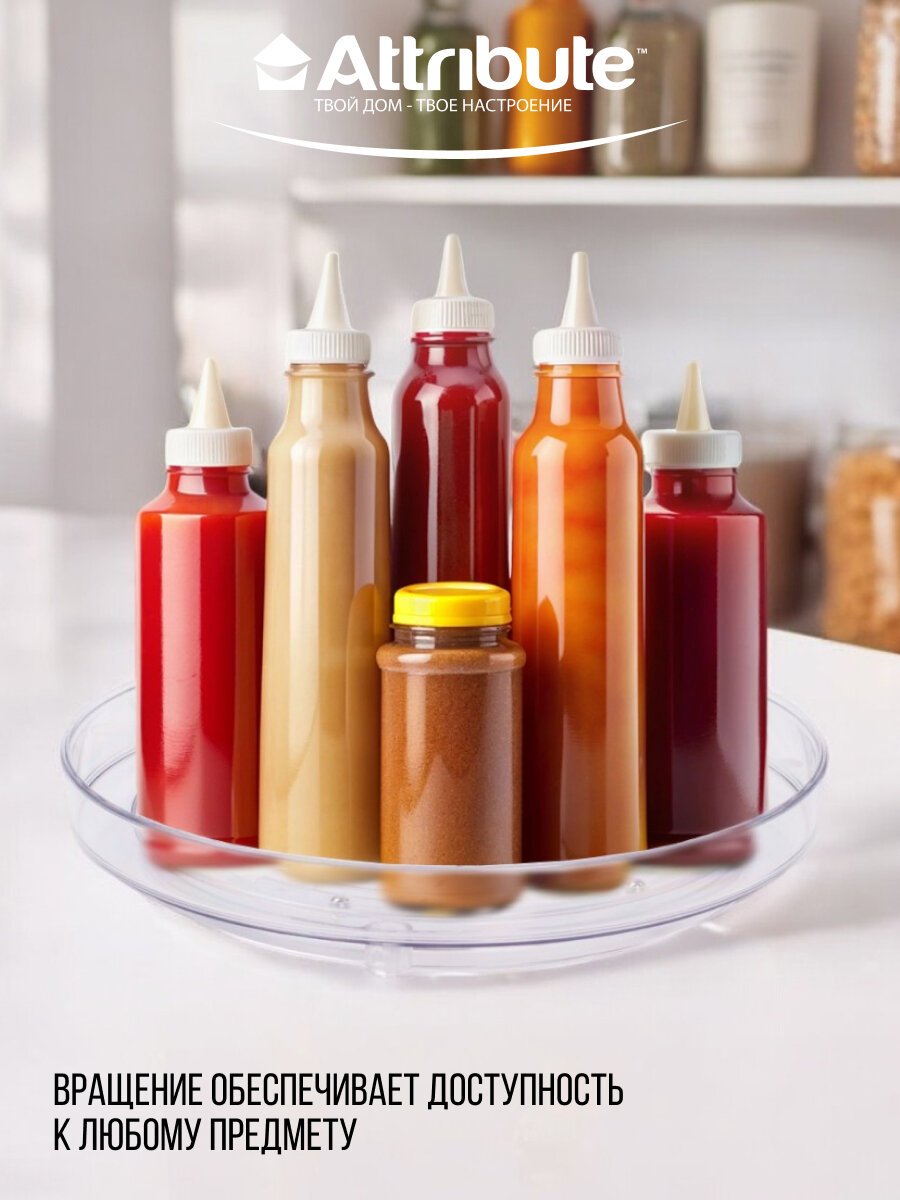 Органайзер для хранения одинарный Attribute COMFY STYLE 24.2см, вращающийся — фото 1