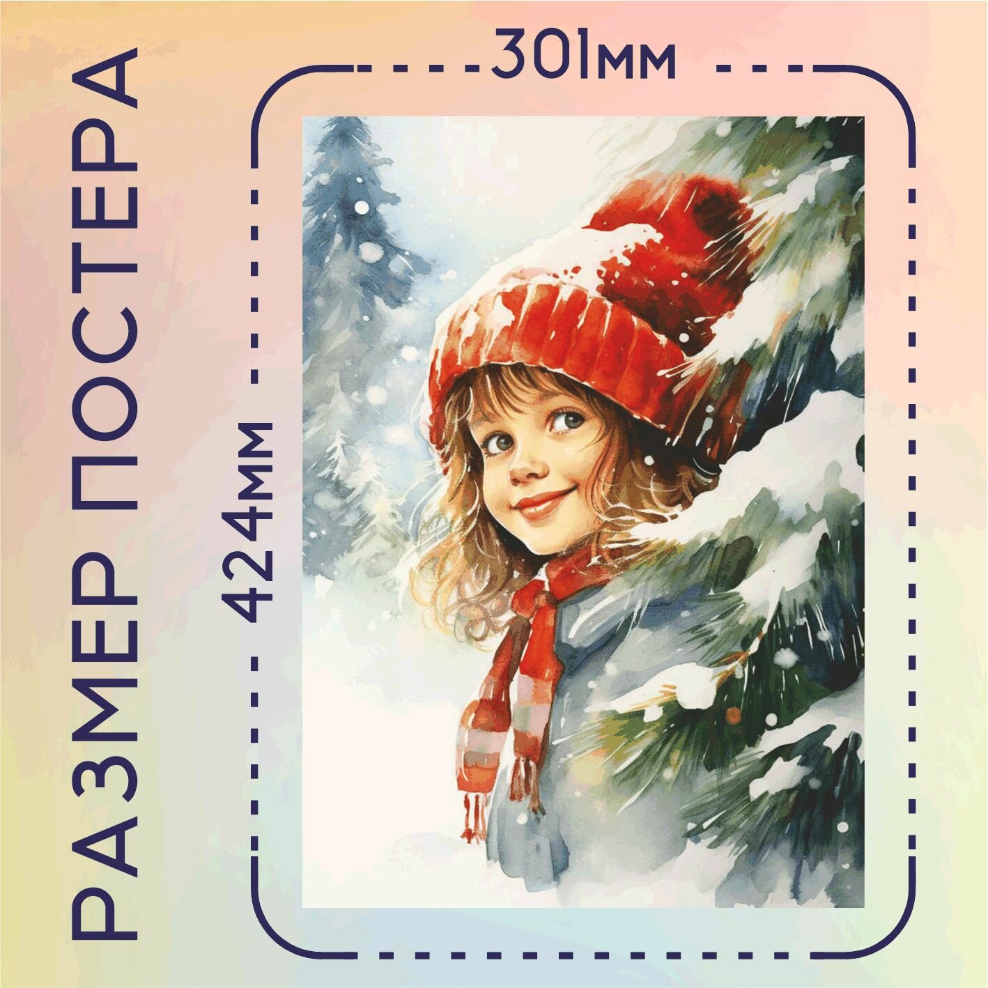 Набор постеров С Новым годом! Девочка, колокольчик, олень 3 шт. А3 — фото 1