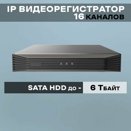 Видеорегистратор 16-канальный LTV-1RN1610 IP 14820₽