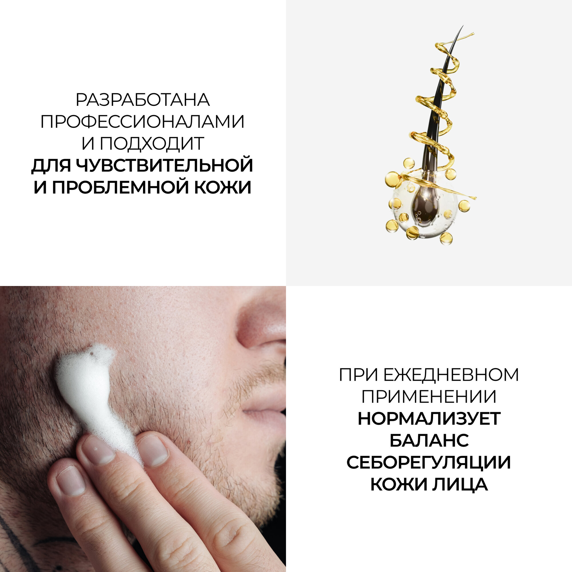 HIDE 15 Шампунь - пена для лица и бороды Горький миндаль 150 мл — фото 1