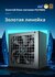Блок питания Deepcool PF700 700W
