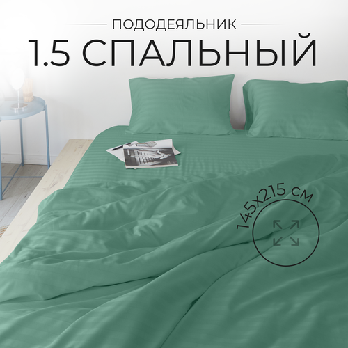 Пододеяльник 1,5 спальный, 145х215 см, страйп-сатин 100% хлопок, Светло-зеленый