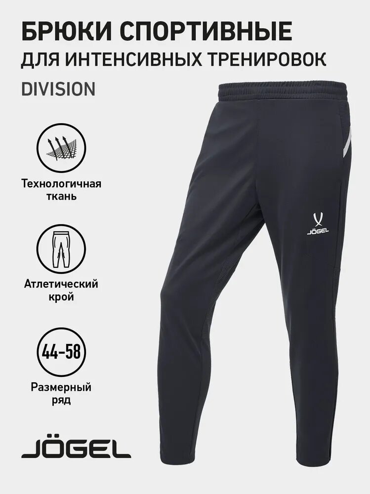 Брюки спортивные Jogel размер 50-52 черный