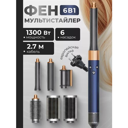 Фен-стайлер для волос профессиональный SenCiciMan X9 pro синий 6 насадок 1000000₽