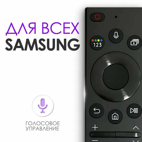 Голосовой пульт для телевизора Samsung BN59-01357HM с голосовым управлением 1450₽
