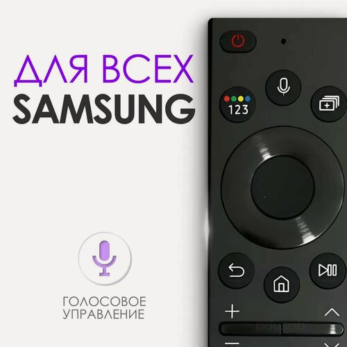 Изображение товара Голосовой пульт для телевизора Samsung BN59-01357H/M, с голосовым управлением
