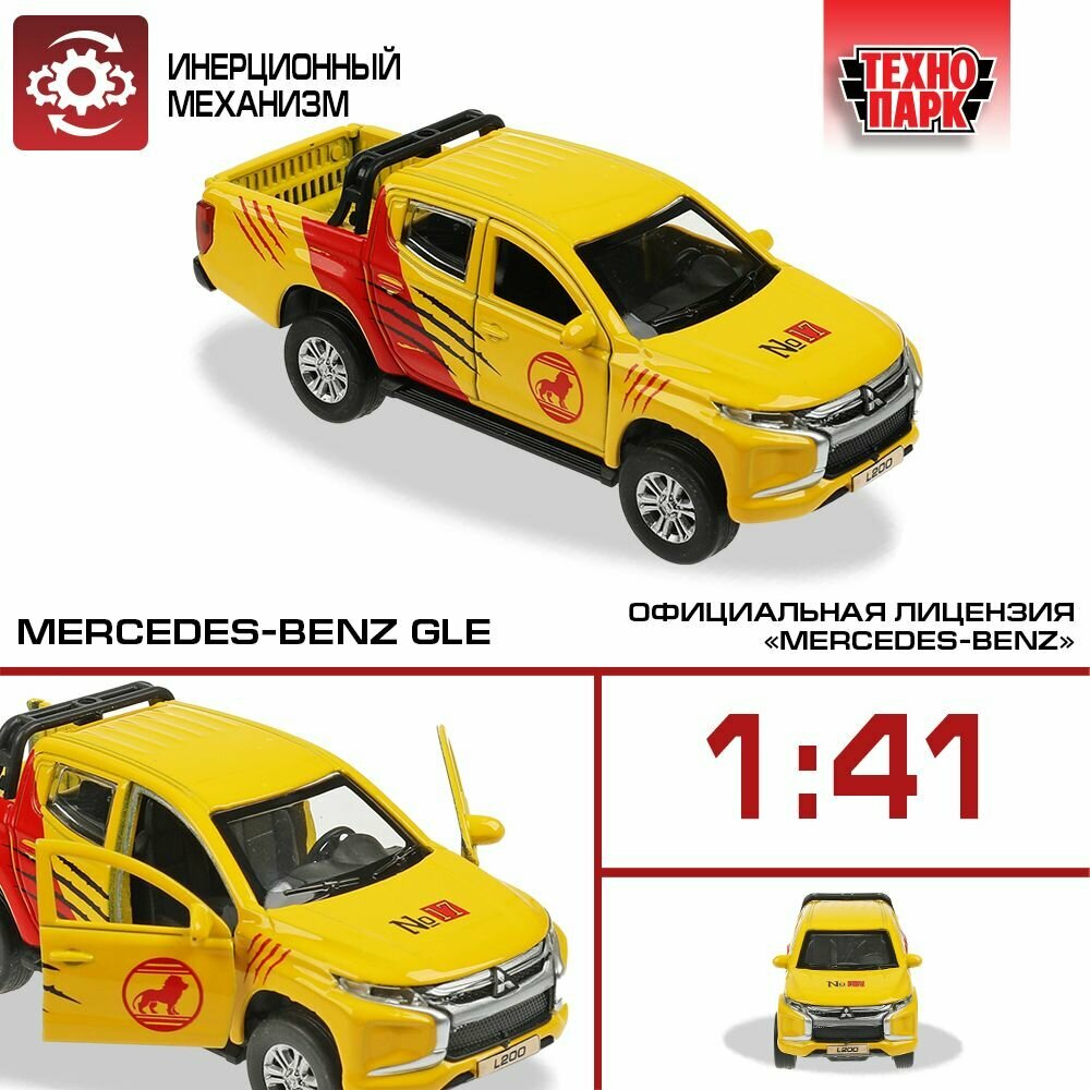 Машинка игрушка детская для мальчика Mercedes-Benz GLE 2019 Технопарк детская модель металлическая коллекционная инерционная матовый 12 см