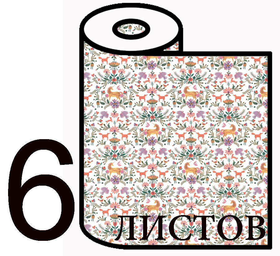 Упаковочная бумага Даринчи   68 Единороги Лисы  6 листов