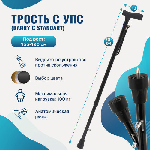 Изображение товара Трость опорная с УПС под рост 160-190 см для ходьбы для пожилых цвет черный Т-образная ручка C Standart