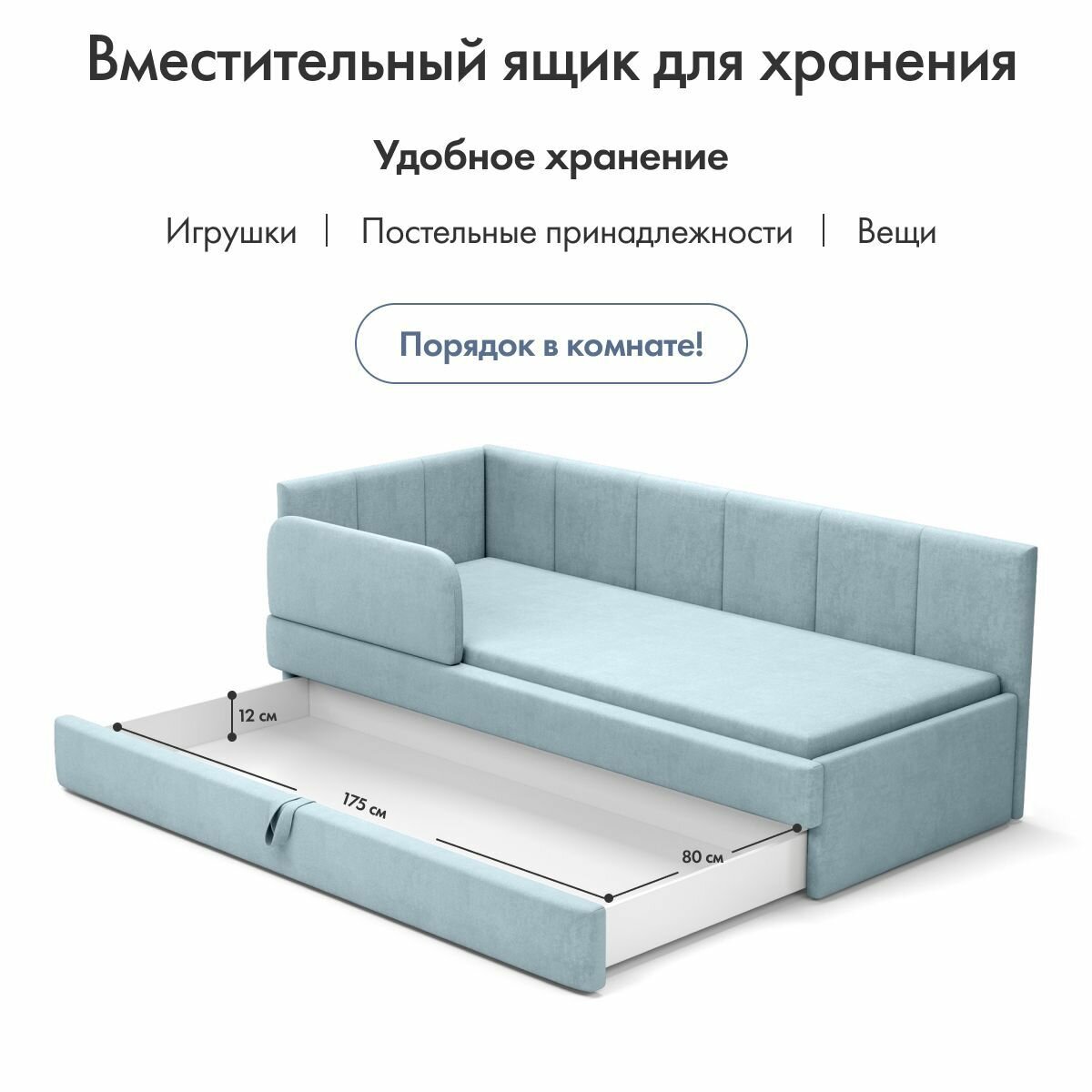 Детский диван кровать Челси Лайт 180х80 см голубой с выкатным ящиком и бортиком Кровать детская от 3х лет Без матраса — фото 1