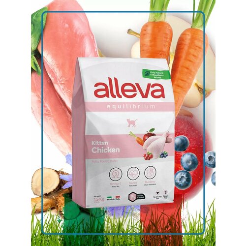 ALLEVA Сухой корм Equilibrium для котят с курицей 1,5 кг. х 3 шт.
