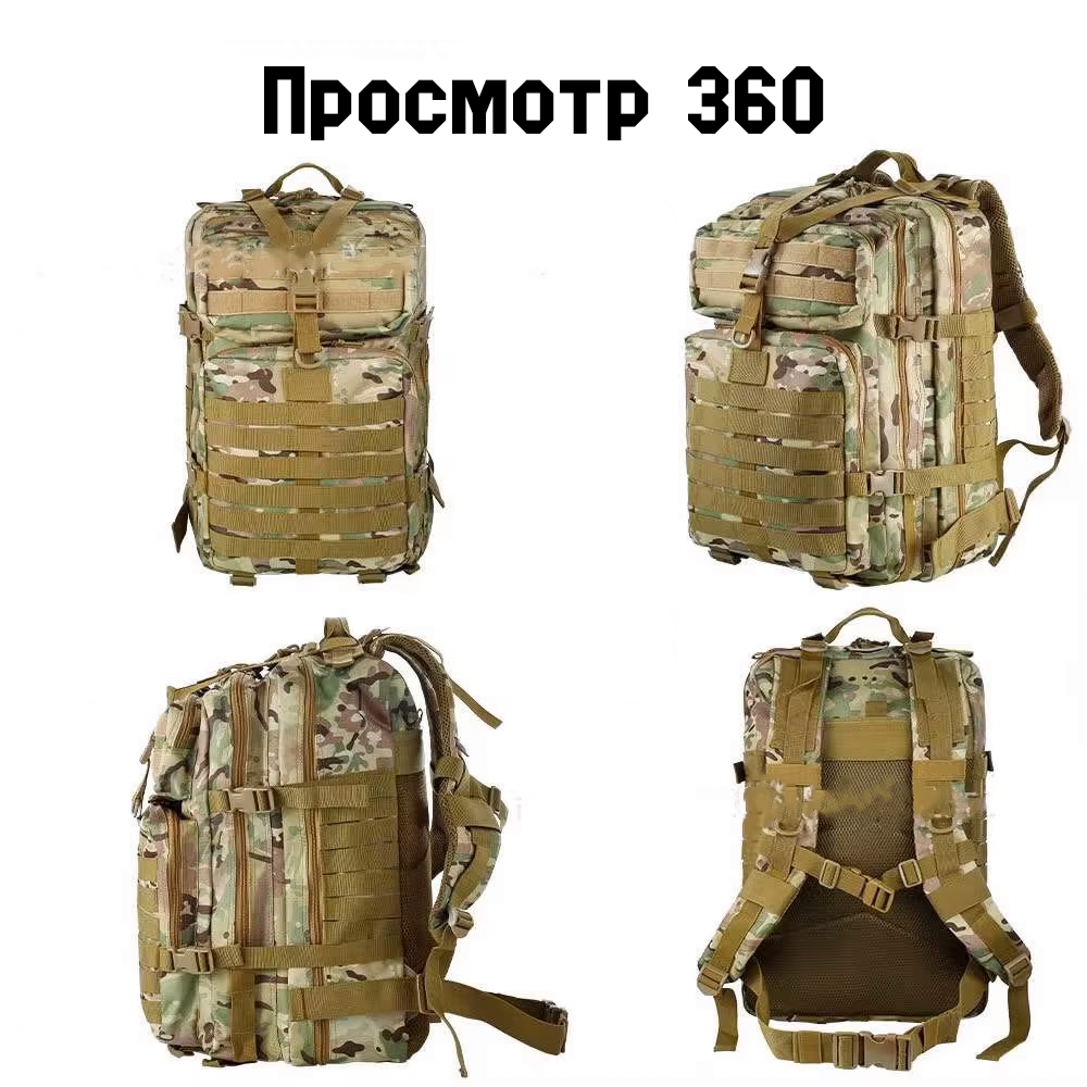 Тактический рюкзак “Сторож” — 50 литров, военный, туристический, водоотталкивающий — фото 1